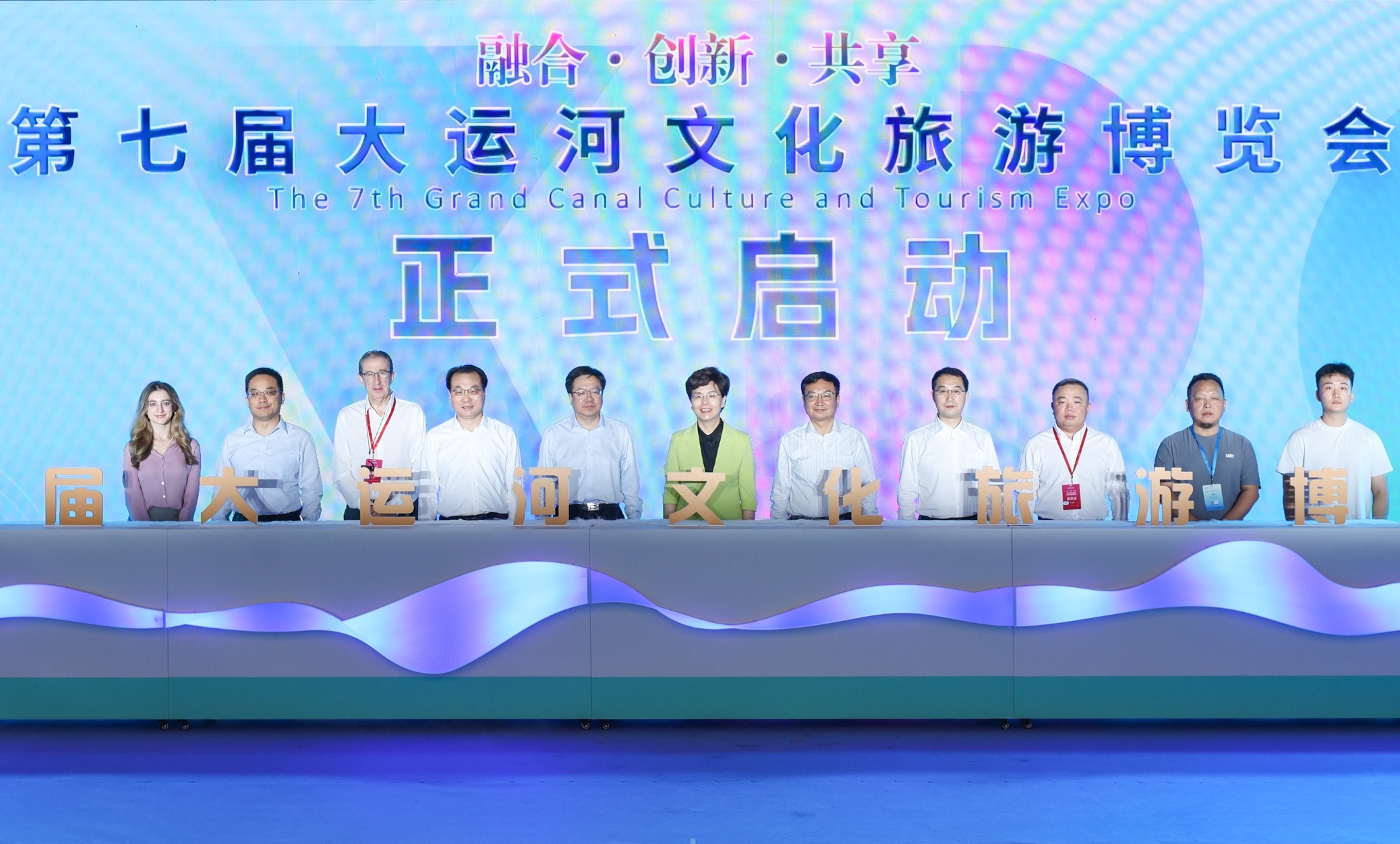焕新运河潮文化 打造体验新场景，第七届大运河文化旅游博览会开幕