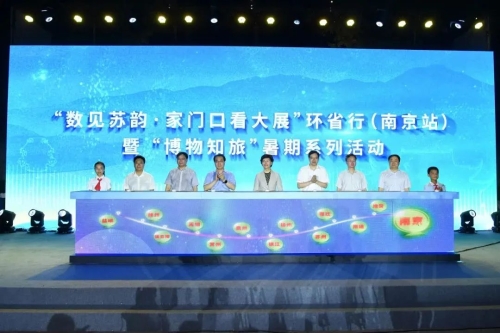 引苏超热浪为文博“留量” ，“家门口看大展”环省行南京收官