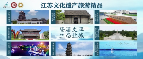 文化遗产旅游精品点:盐城市博物馆,新四军重建军部旧址,盐城中国海盐