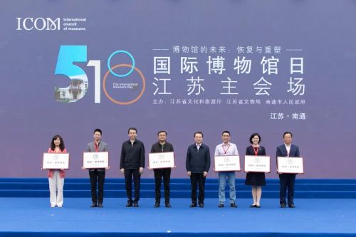 与会领导共同启动了江苏省2021年"5·18国际博物馆日"主题活动暨