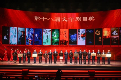 江苏在第十八届文华奖评选中实现历史性突破、获奖数量全国第一