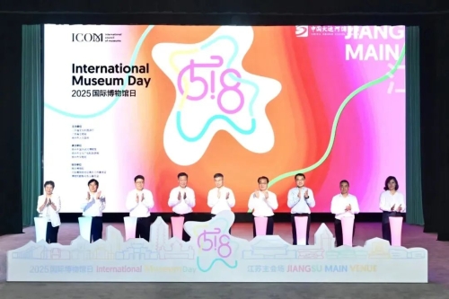 2025国际博物馆日江苏主会场活动暨 “博物知旅”主题活动正式启动