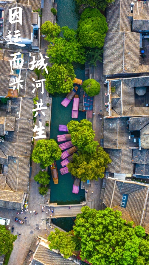 运博时间｜因运而兴，城河共生：苏州与大运河的“双向奔赴”